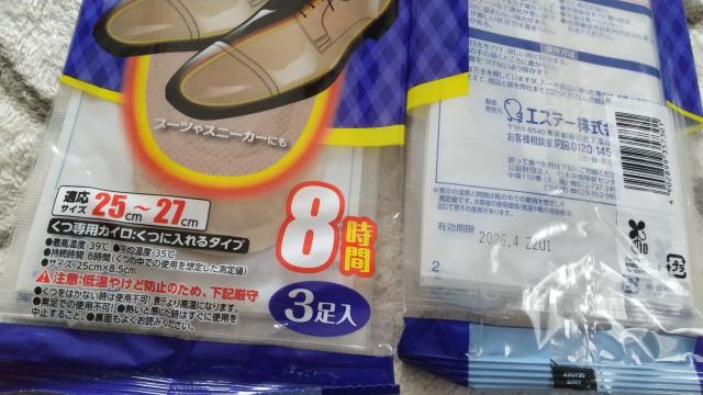 足ぽかシート < 男性ファッション  足ぽかシート < 男性ファッションの