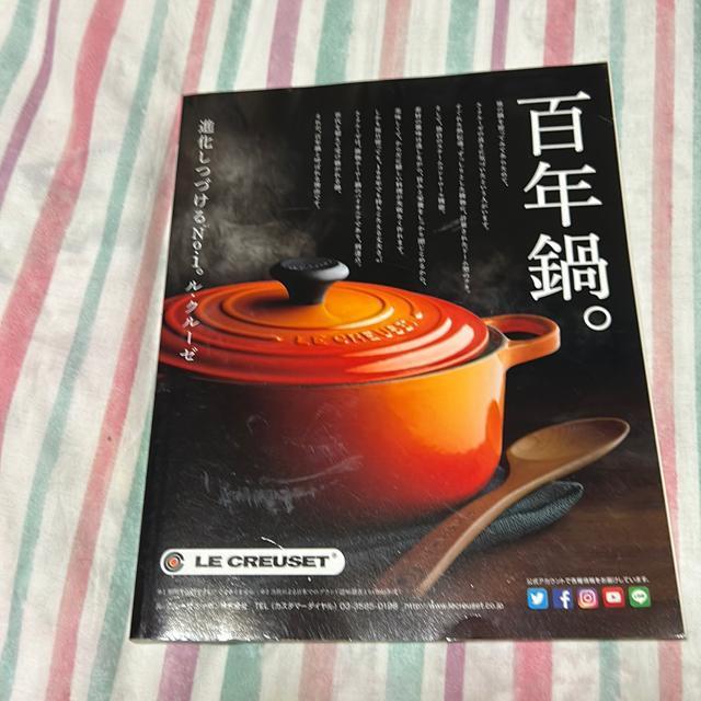 栗原はるみ 暮らしのレシピ 復刻版 < 本/雑誌  栗原はるみ 暮らしのレシピ 復刻版 < 本/雑誌の