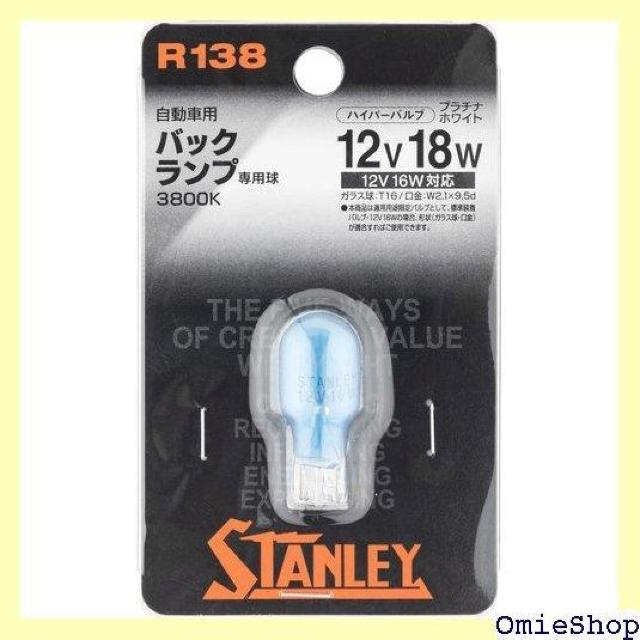 X^[dC STANLEY nCp[ouEv`izCg 3800K R138 1 54  /oCN