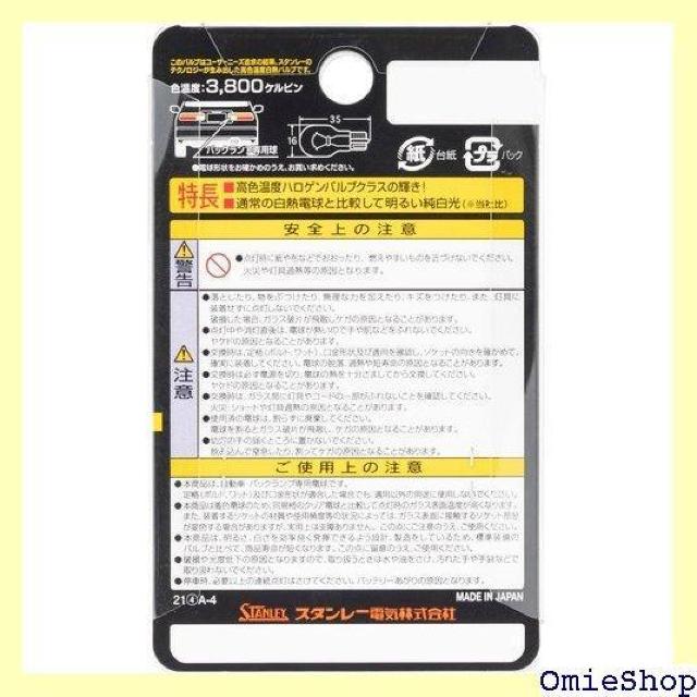 X^[dC STANLEY nCp[ouEv`izCg 3800K R138 1 54  /oCN