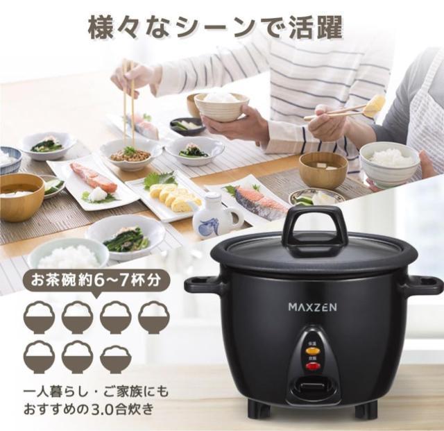 MAXZEN MRC-TX301-BK 炊飯器 3合 ブラック < 家電/AV MAXZEN MRC-TX301-BK 炊飯器 3合 ブラック < 家電/AVの