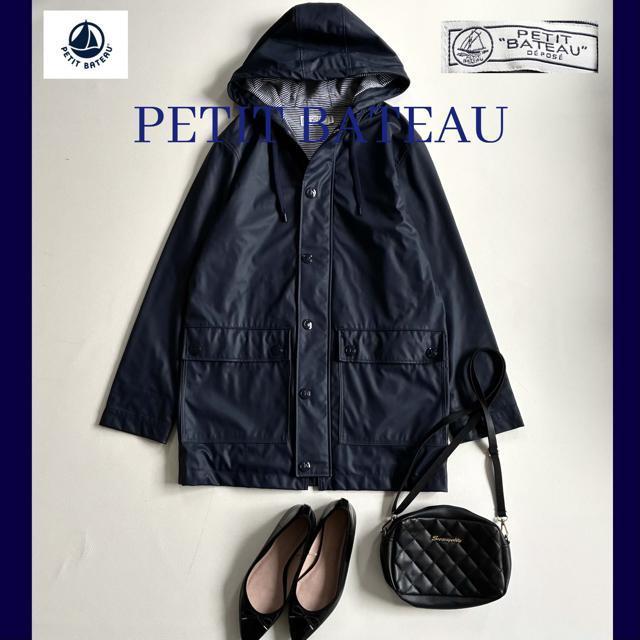 ◆美品◆プチバトー◆名品ヨットパーカー◆防水、防風◆総裏◆ネイビー◆S相当 < ブランド ◆美品◆プチバトー◆名品ヨットパーカー◆防水、防風◆総裏◆ネイビー◆S相当 < ブランドの