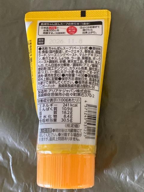リンガーハット 福袋 2026 ラゲッジタグ付きトートバッグ + 長崎ちゃんぽんスープ 濃縮タイプ 2026.11.8期限 < グルメ/ドリンク リンガーハット 福袋 2026 ラゲッジタグ付きトートバッグ + 長崎ちゃんぽんスープ 濃縮タイプ 2026.11.8期限 < グルメ/ドリンクの