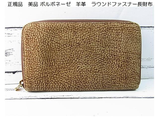 �y���K���i�zBORBONESE �{���{�l�[�[ �r�v ���E���h�t�@�X�i�[�����z  �� �����t�@�b�V������ 