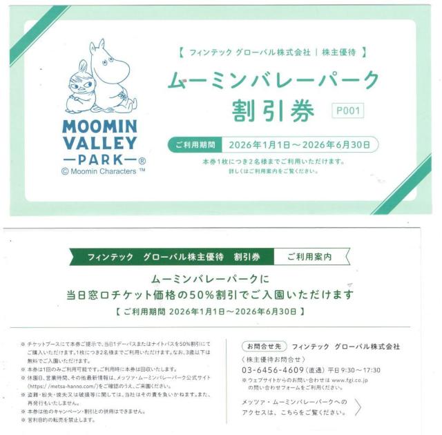 1�������[�~���o���[�p�[�N�@�����`�P�b�g50���������i�P���łQ�����j�@�t�B���e�b�N�O���[�o���@����D�Ҍ��@�����ύX��  �� �`�P�b�g/������ 