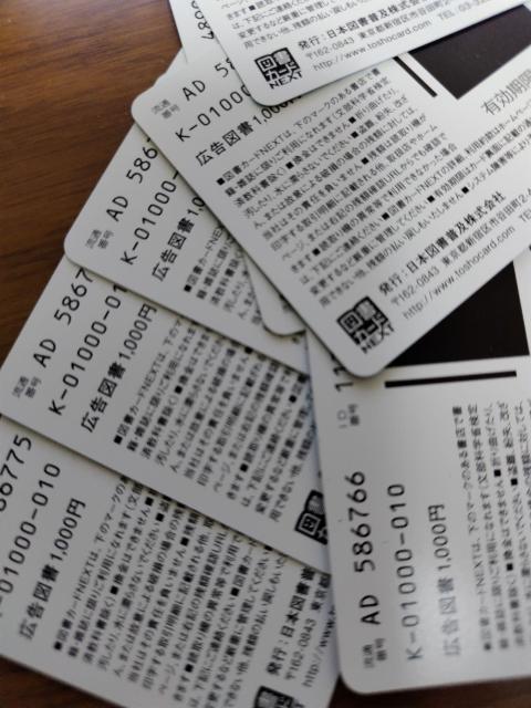 図書カード1000円1枚 最安送料ミニレターから可 < チケット/金券 図書カード1000円1枚 最安送料ミニレターから可 < チケット/金券の