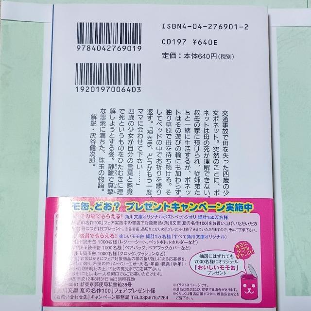 ジャック・ドワイヨン 『ポネット』 < 本/雑誌 ジャック・ドワイヨン 『ポネット』 < 本/雑誌の