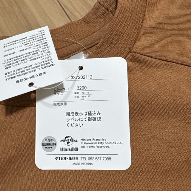 新品未使用150サイズ 半袖Tシャツ ミニオン ティム < キッズ/ベビー 新品未使用150サイズ 半袖Tシャツ ミニオン ティム < キッズ/ベビーの