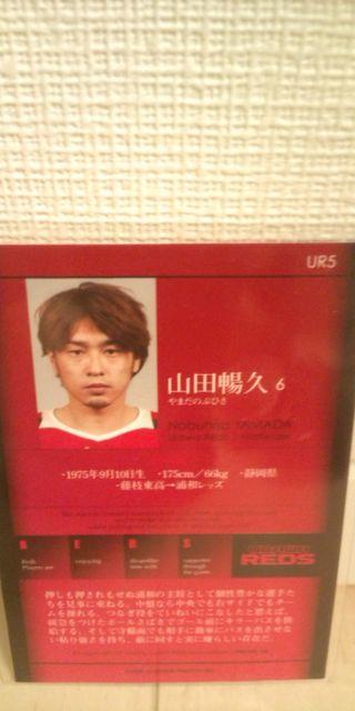 山田暢久 直筆サインカード < トレーディングカード  山田暢久 直筆サインカード < トレーディングカードの