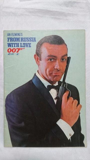 007 危機一発 パンフレット < 本/雑誌  007 危機一発 パンフレット  < 本/雑誌の