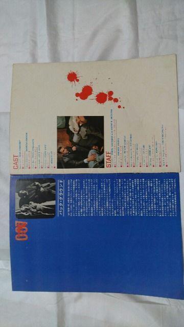 007 危機一発 パンフレット < 本/雑誌  007 危機一発 パンフレット < 本/雑誌の