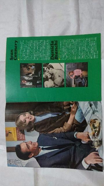 007 危機一発 パンフレット < 本/雑誌  007 危機一発 パンフレット < 本/雑誌の