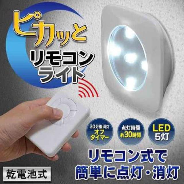 ★3個送込★リモコン 配線不要!高輝度5LED キャビネットライト < 家電/AV  ★3個送込★リモコン 配線不要!高輝度5LED キャビネットライト < 家電/AVの