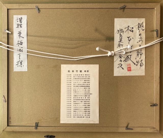 絵画 油彩 松本竹敏 『桃のある静物』 F6 真作保証 原画 < ホビー 絵画 油彩 松本竹敏 『桃のある静物』 F6 真作保証 原画 < ホビーの