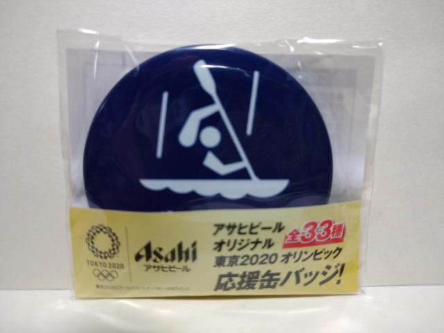 東京2020オリンピック カヌースラローム 缶バッジ アサヒビール 非売品 未開封 < ホビー  東京2020オリンピック カヌースラローム 缶バッジ アサヒビール 非売品 未開封  < ホビーの