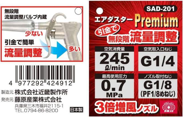 SK11 GA_X^[ Wpv~A 3{ SAD-201  ybg/|/| 