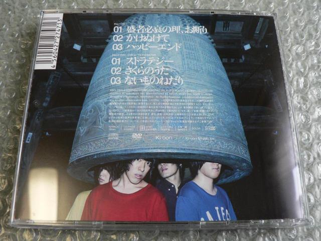 KANA-BOON『盛者必衰の理、お断り』初回生産限定盤【CD+DVD】ライブ映像収録/他にも出品中 < タレントグッズ  KANA-BOON『盛者必衰の理、お断り』初回生産限定盤【CD+DVD】ライブ映像収録/他にも出品中 < タレントグッズの