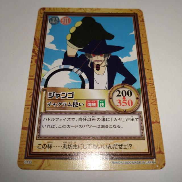 C135 ジャンゴ ワンピース カード < トレーディングカード  C135 ジャンゴ ワンピース カード  < トレーディングカードの