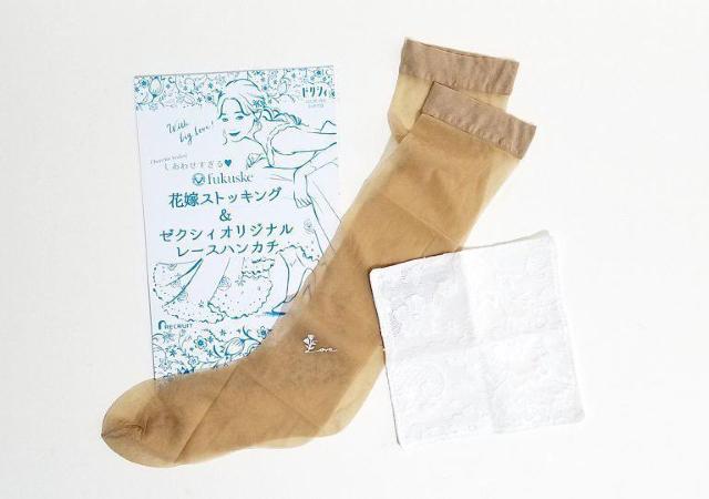 ゼクシィ2022年1月号付録fukuske花嫁ストッキング&ゼクシィオリジナルレースハンカチ2点セット < 女性ファッション  ゼクシィ2022年1月号付録fukuske花嫁ストッキング&ゼクシィオリジナルレースハンカチ2点セット  < 女性ファッションの