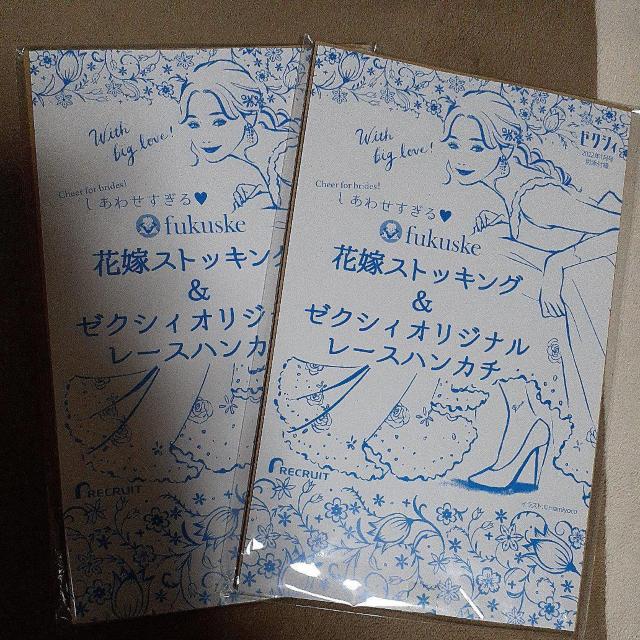 ゼクシィ2022年1月号付録fukuske花嫁ストッキング&ゼクシィオリジナルレースハンカチ2点セット < 女性ファッション  ゼクシィ2022年1月号付録fukuske花嫁ストッキング&ゼクシィオリジナルレースハンカチ2点セット < 女性ファッションの