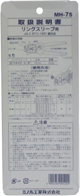 マーベル(MARVEL) 圧着工具 ハンドプレス リングスリーブ中・小専用 MH-7S 電気工事士技能試験必携 < ペット/手芸/園芸  マーベル(MARVEL) 圧着工具 ハンドプレス リングスリーブ中・小専用 MH-7S 電気工事士技能試験必携 < ペット/手芸/園芸の