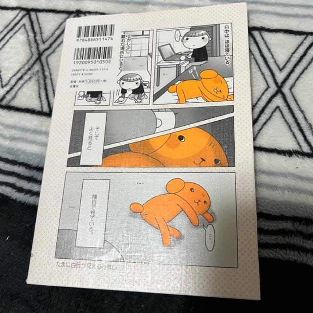 ↓犬のおしりにしかれてます。それでも仕えた11年の日々 赤澤英子 < アニメ/コミック/キャラクター ↓犬のおしりにしかれてます。それでも仕えた11年の日々 赤澤英子 < アニメ/コミック/キャラクターの