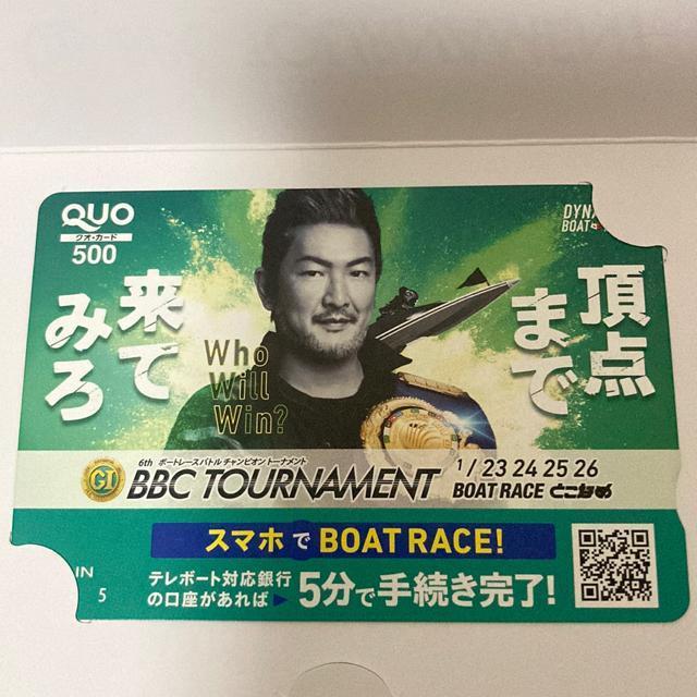 �{�[�g���[�X�튊�@��6��@�{�[�g���[�X�o�g���`�����s�I���g�[�i�����g�@BBC QUO�J�[�h�@�N�I�J�[�h�@500�~���@���� 