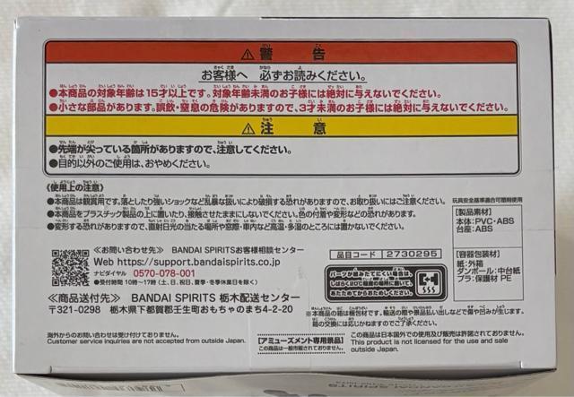 サカモトデイズ VIBRATION STARS 大佛 < ホビー サカモトデイズ VIBRATION STARS 大佛 < ホビーの