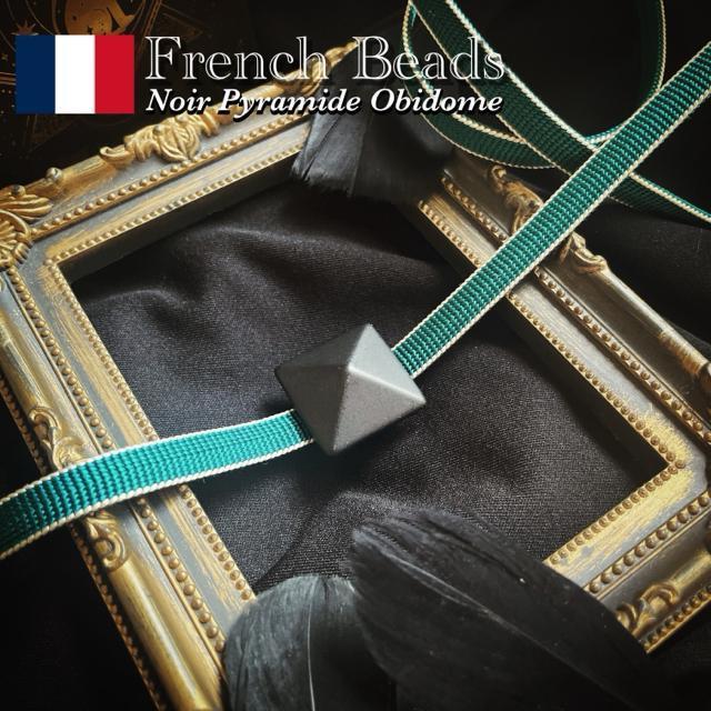 ラ ドログリー フランス素材ハンドメイド☆粋 神秘的 フレンチビーズ ノワール ピラミッド スタッズ 帯留 < 女性ファッション  ラ ドログリー フランス素材ハンドメイド☆粋 神秘的 フレンチビーズ ノワール ピラミッド スタッズ 帯留  < 女性ファッションの