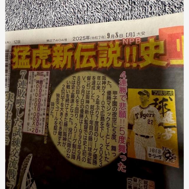 _^CK[X D 2025N 9 8 fB[X|[cV Vi !B  zr[ 