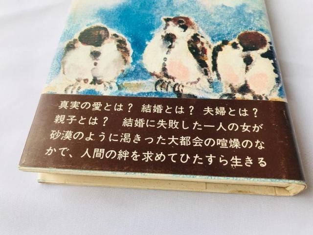 おそい愛 藤原 審爾 帯付き 初版 Slow love Shinji Fujiwara Spine Card OSOIAI < 本/雑誌 おそい愛 藤原 審爾 帯付き 初版 Slow love Shinji Fujiwara Spine Card OSOIAI < 本/雑誌の