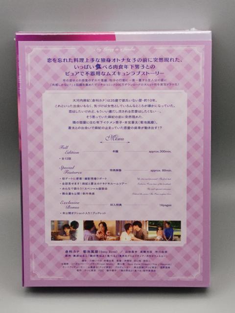 隣りの男はよく食べる 未開封DVD-BOX 倉科カナ 菊池風磨 山田真歩 < CD/DVD/ビデオ  隣りの男はよく食べる 未開封DVD-BOX 倉科カナ 菊池風磨 山田真歩 < CD/DVD/ビデオの