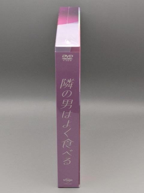 隣りの男はよく食べる 未開封DVD-BOX 倉科カナ 菊池風磨 山田真歩 < CD/DVD/ビデオ  隣りの男はよく食べる 未開封DVD-BOX 倉科カナ 菊池風磨 山田真歩 < CD/DVD/ビデオの
