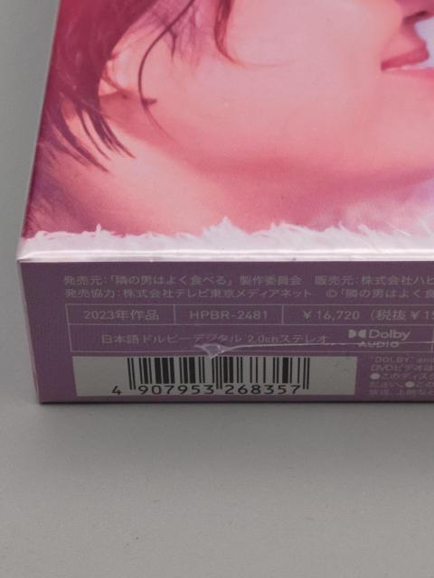 隣りの男はよく食べる 未開封DVD-BOX 倉科カナ 菊池風磨 山田真歩 < CD/DVD/ビデオ  隣りの男はよく食べる 未開封DVD-BOX 倉科カナ 菊池風磨 山田真歩 < CD/DVD/ビデオの