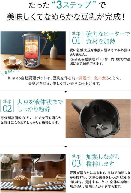 【楽天¥7.999】Kiralab 豆乳メーカー 全自動 濾過不要 本格豆乳 家庭用 正規品 豆乳機 豆乳マシーン スープメーカー < 家電/AV  【楽天¥7.999】Kiralab 豆乳メーカー 全自動 濾過不要 本格豆乳 家庭用 正規品 豆乳機 豆乳マシーン スープメーカー < 家電/AVの