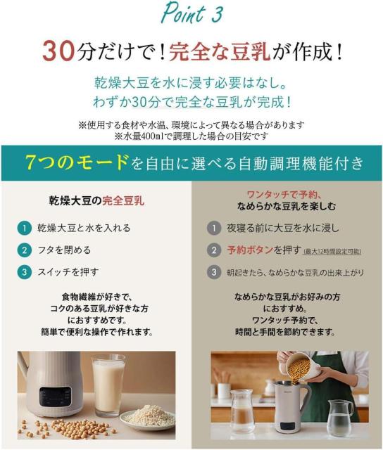 【楽天¥7.999】Kiralab 豆乳メーカー 全自動 濾過不要 本格豆乳 家庭用 正規品 豆乳機 豆乳マシーン スープメーカー < 家電/AV  【楽天¥7.999】Kiralab 豆乳メーカー 全自動 濾過不要 本格豆乳 家庭用 正規品 豆乳機 豆乳マシーン スープメーカー < 家電/AVの
