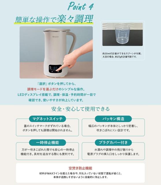 【楽天¥7.999】Kiralab 豆乳メーカー 全自動 濾過不要 本格豆乳 家庭用 正規品 豆乳機 豆乳マシーン スープメーカー < 家電/AV  【楽天¥7.999】Kiralab 豆乳メーカー 全自動 濾過不要 本格豆乳 家庭用 正規品 豆乳機 豆乳マシーン スープメーカー < 家電/AVの