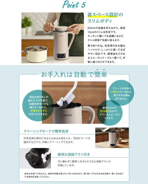 【楽天¥7.999】Kiralab 豆乳メーカー 全自動 濾過不要 本格豆乳 家庭用 正規品 豆乳機 豆乳マシーン スープメーカー < 家電/AV  【楽天¥7.999】Kiralab 豆乳メーカー 全自動 濾過不要 本格豆乳 家庭用 正規品 豆乳機 豆乳マシーン スープメーカー < 家電/AVの