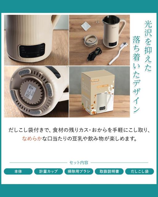 【楽天¥7.999】Kiralab 豆乳メーカー 全自動 濾過不要 本格豆乳 家庭用 正規品 豆乳機 豆乳マシーン スープメーカー < 家電/AV  【楽天¥7.999】Kiralab 豆乳メーカー 全自動 濾過不要 本格豆乳 家庭用 正規品 豆乳機 豆乳マシーン スープメーカー < 家電/AVの