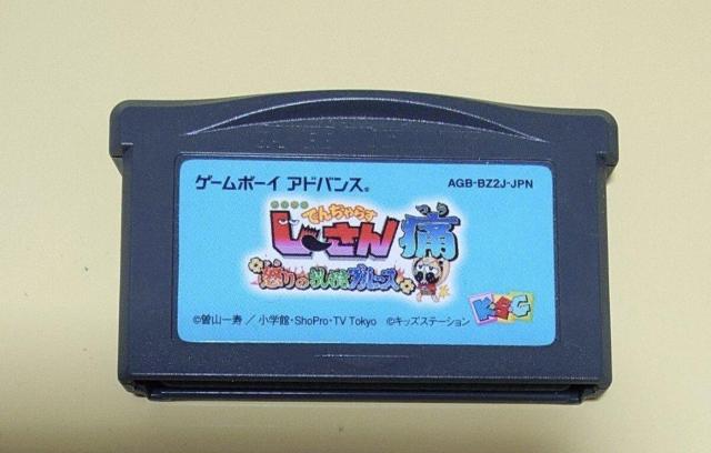 絶体絶命でんじゃらすじーさん痛 怒りのおしおきブルース ゲームボーイアドバンス < ゲーム本体/ソフト  絶体絶命でんじゃらすじーさん痛 怒りのおしおきブルース ゲームボーイアドバンス  < ゲーム本体/ソフトの