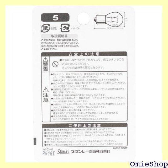 X^[dC STANLEY BP4575B uX^[d 12V21W NO5 58  /oCN