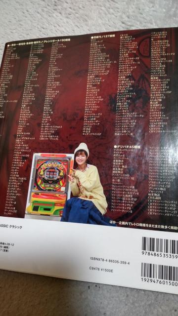 ●DVD無し パチンコ必勝ガイド クラシック Vol.1 < ホビー ●DVD無し パチンコ必勝ガイド クラシック Vol.1 < ホビーの