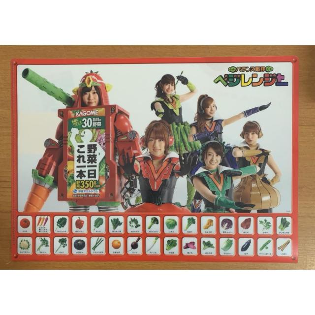 �y���������zAKB48�~KAGOME �o�����X����x�W�����W���[ �N���A�t�@�C�� ��  �� �^�����g�O�b�Y�� 