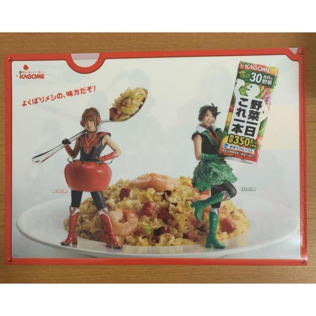 �y���������zAKB48�~KAGOME �o�����X����x�W�����W���[ �N���A�t�@�C�� �� �� �^�����g�O�b�Y�� 