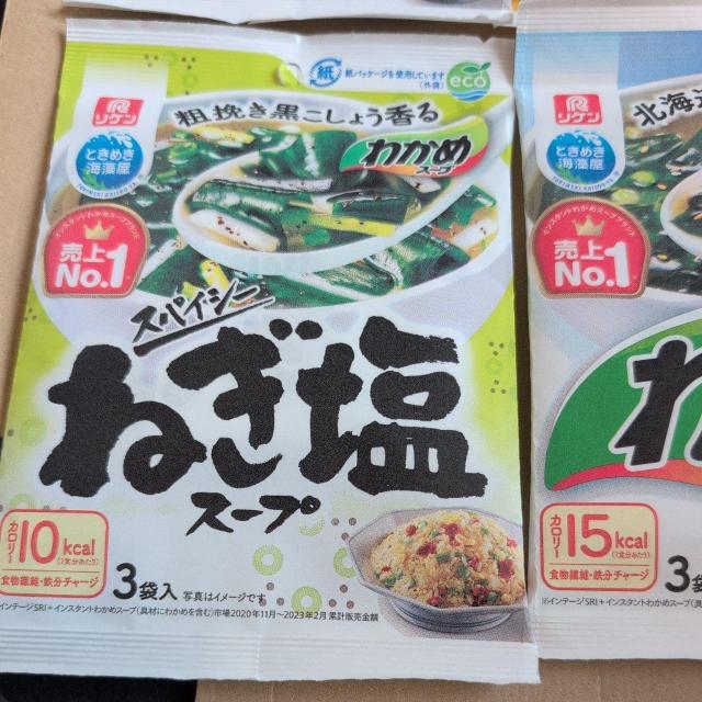 特別価格■1116円商品■ わかめスープ4種類6袋 < グルメ/ドリンク 特別価格■1116円商品■ わかめスープ4種類6袋 < グルメ/ドリンクの