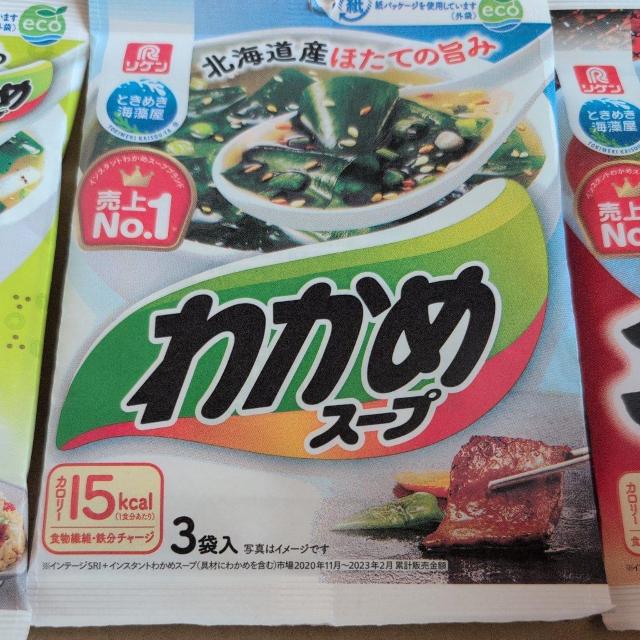 特別価格■1116円商品■ わかめスープ4種類6袋 < グルメ/ドリンク 特別価格■1116円商品■ わかめスープ4種類6袋 < グルメ/ドリンクの