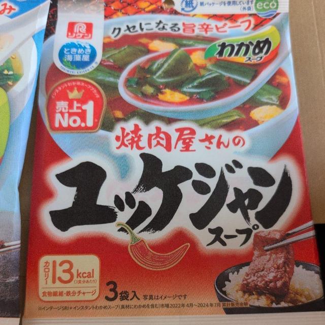 特別価格■1116円商品■ わかめスープ4種類6袋 < グルメ/ドリンク 特別価格■1116円商品■ わかめスープ4種類6袋 < グルメ/ドリンクの