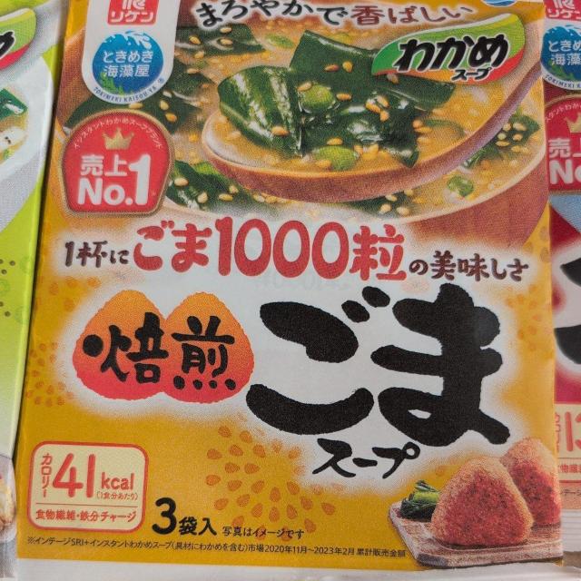 特別価格■1116円商品■ わかめスープ4種類6袋 < グルメ/ドリンク 特別価格■1116円商品■ わかめスープ4種類6袋 < グルメ/ドリンクの