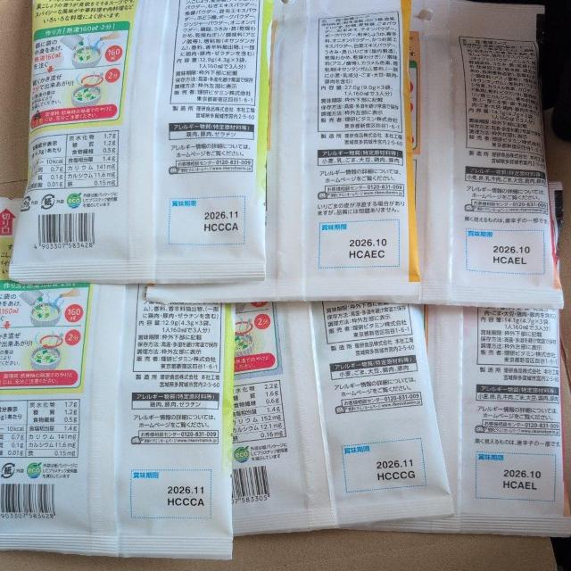 特別価格■1116円商品■ わかめスープ4種類6袋 < グルメ/ドリンク 特別価格■1116円商品■ わかめスープ4種類6袋 < グルメ/ドリンクの