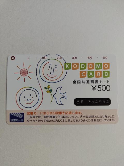 ���g�p���}���J�[�h��500�~����1����  �� �`�P�b�g/������ 